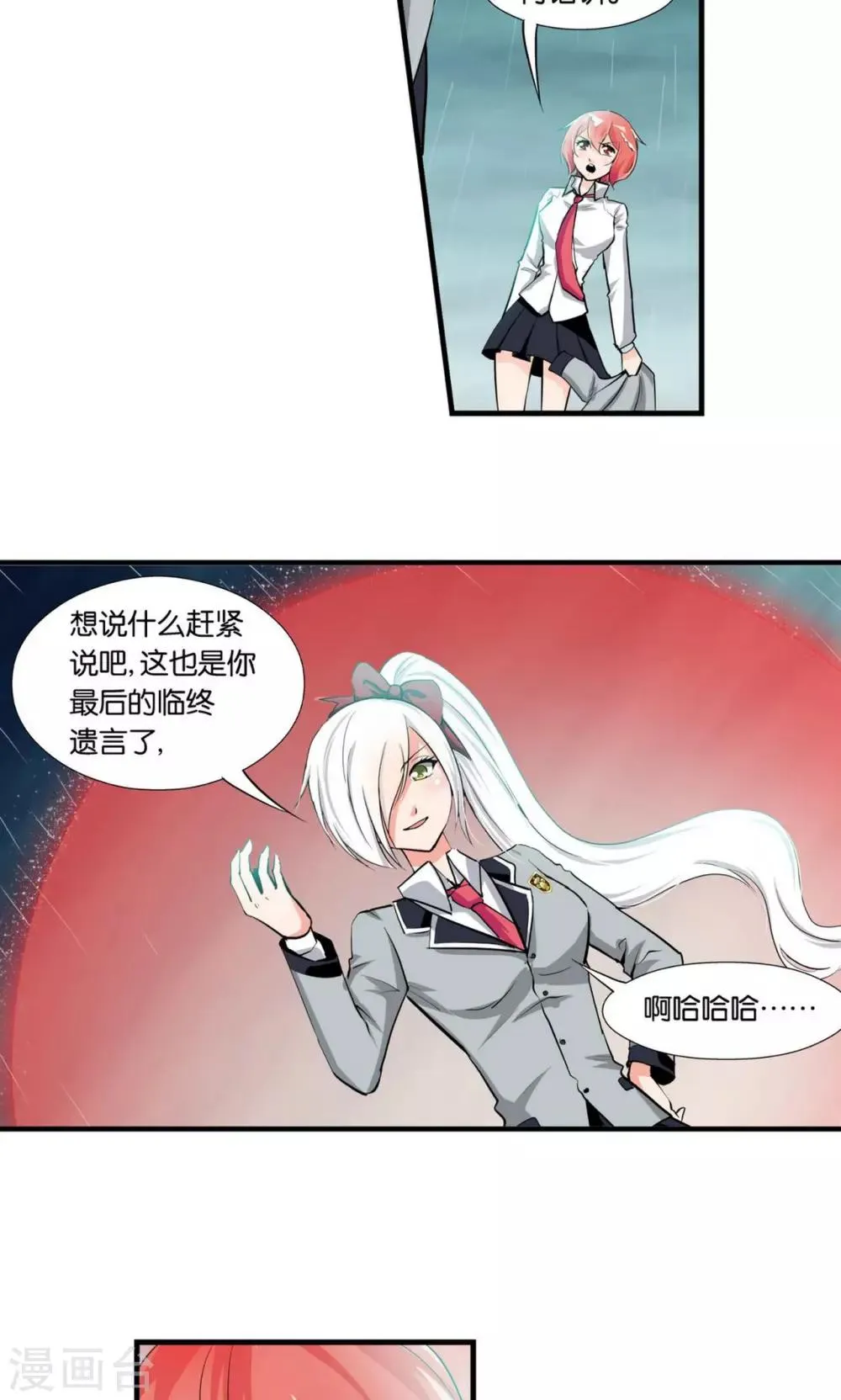 第25话 第30页