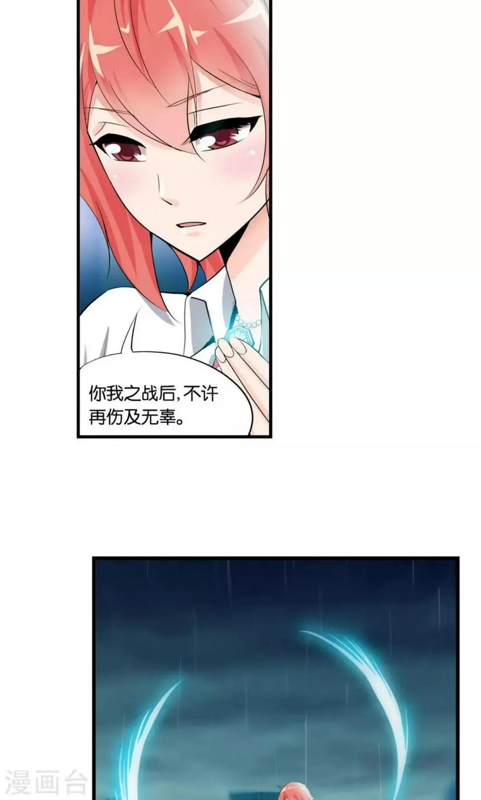 第25话 第31页
