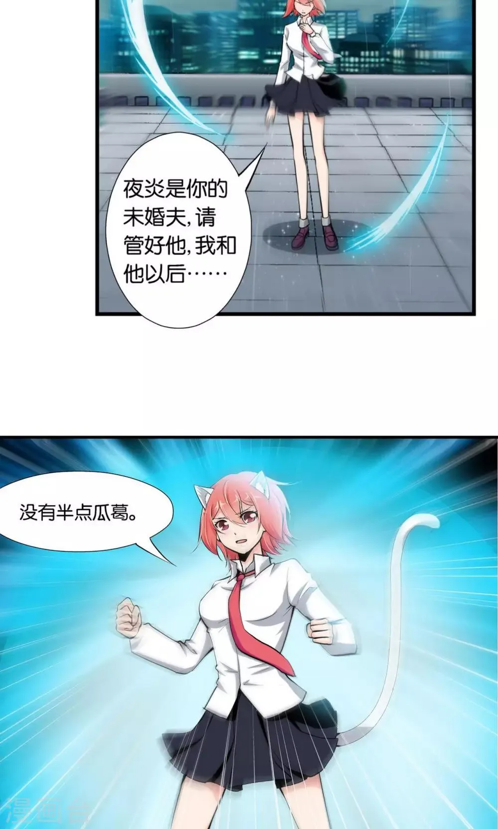 第25话 第32页