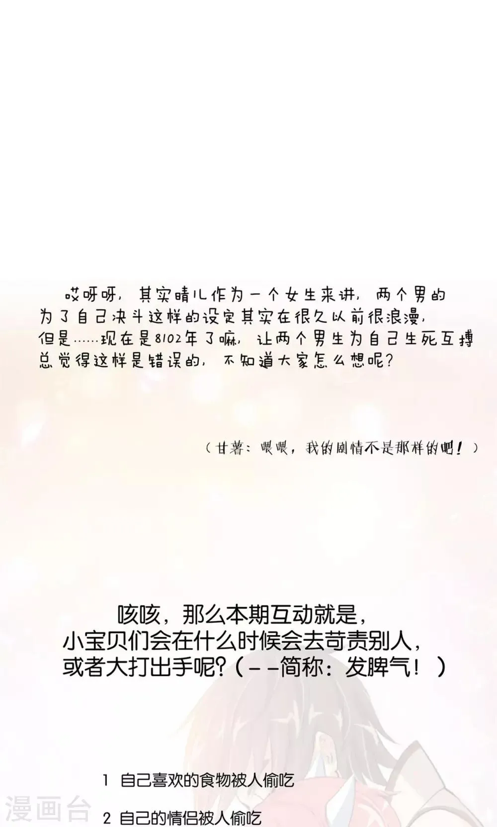 第25话 第34页
