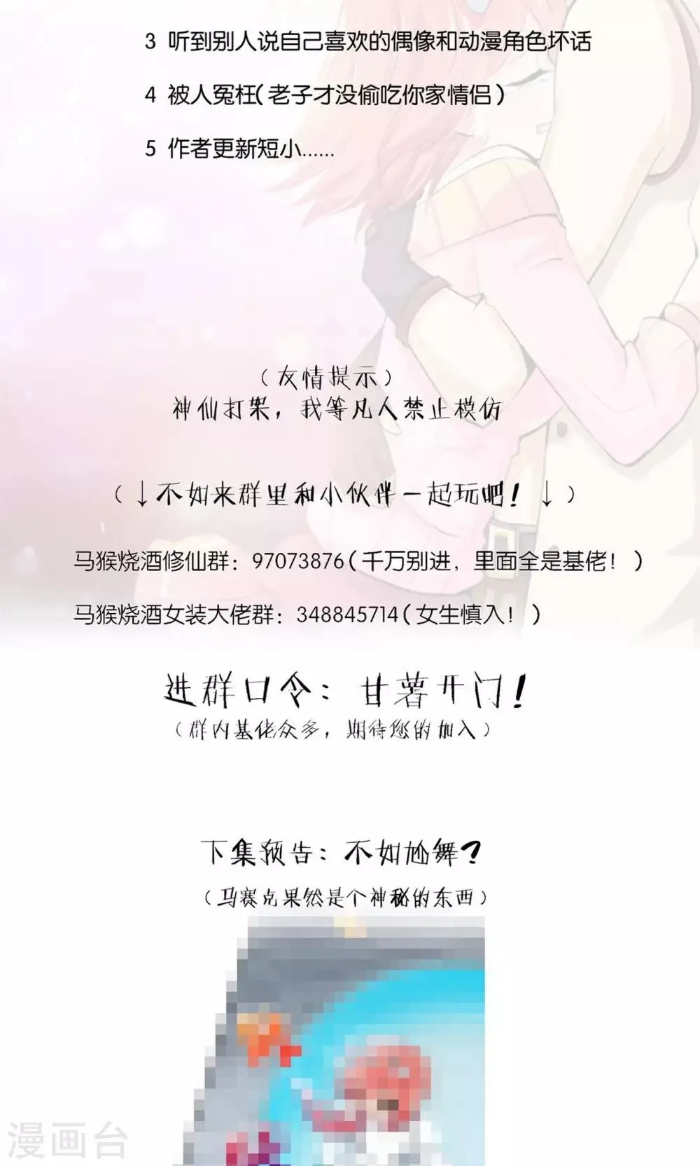 第25话 第35页
