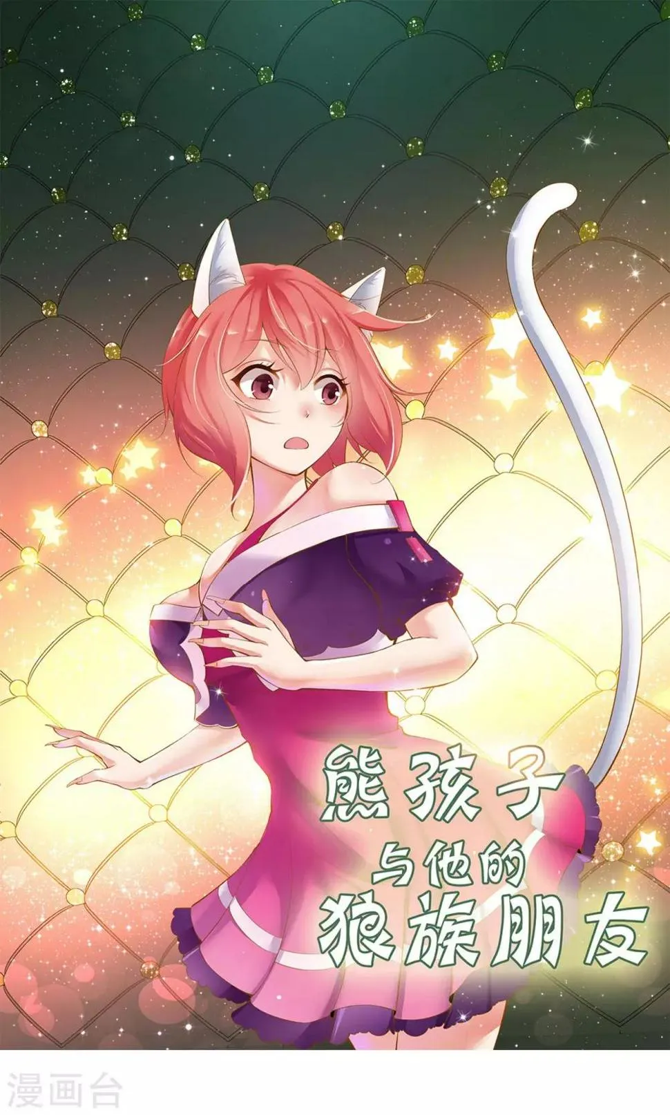 第26话 第1页