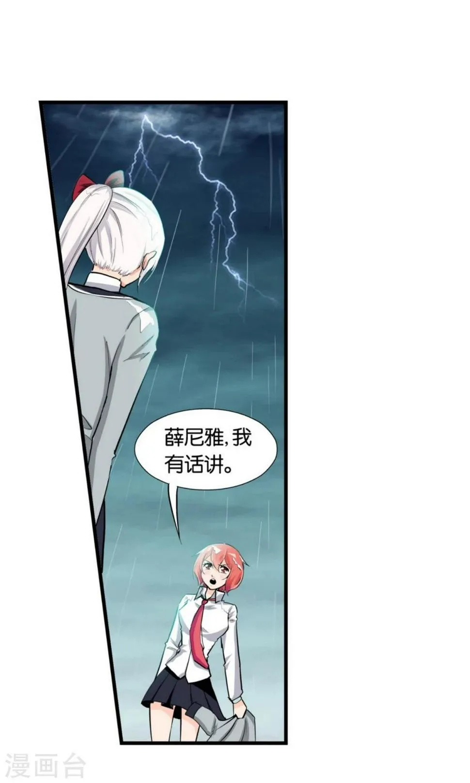 第26话 第4页