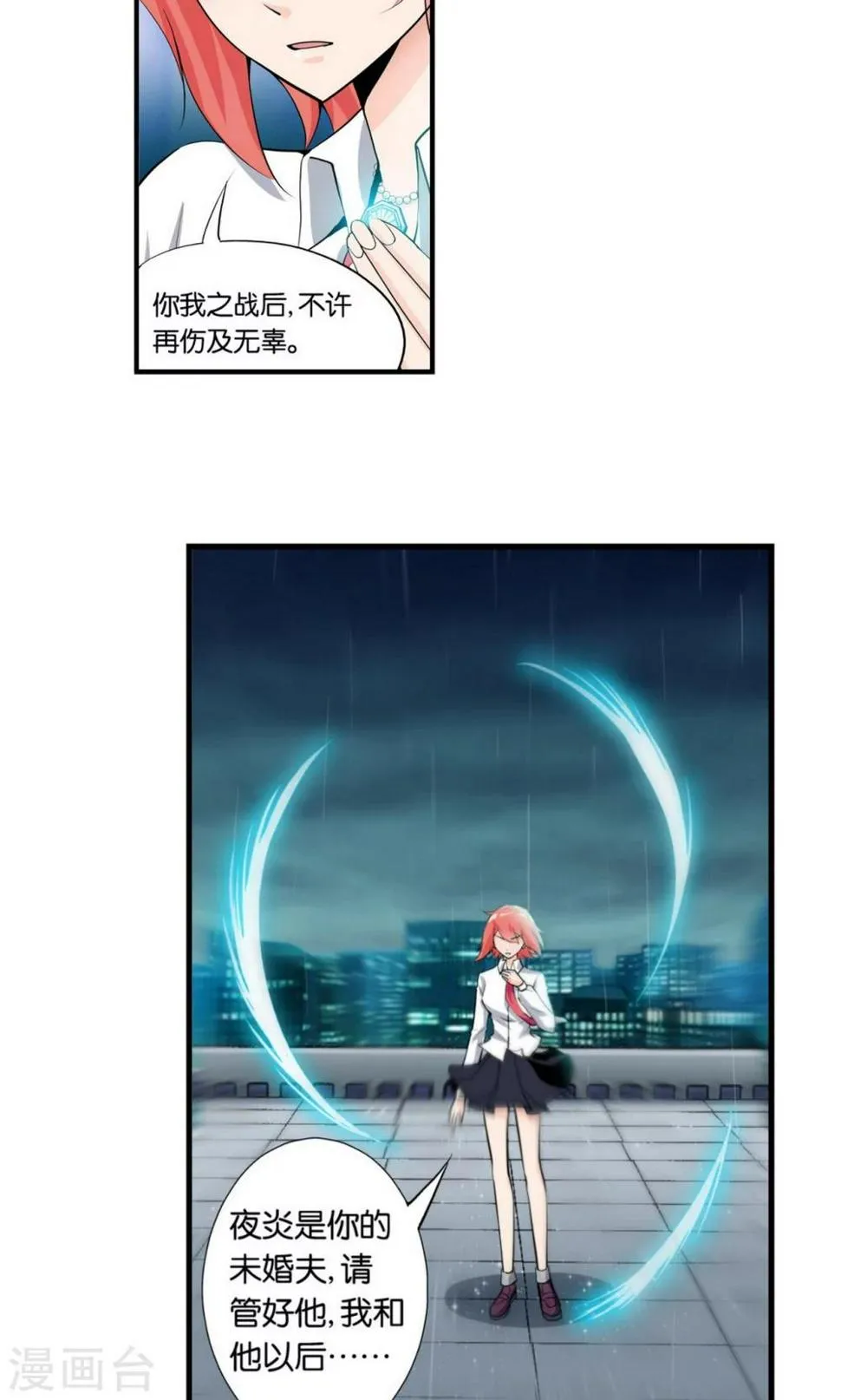 第26话 第6页