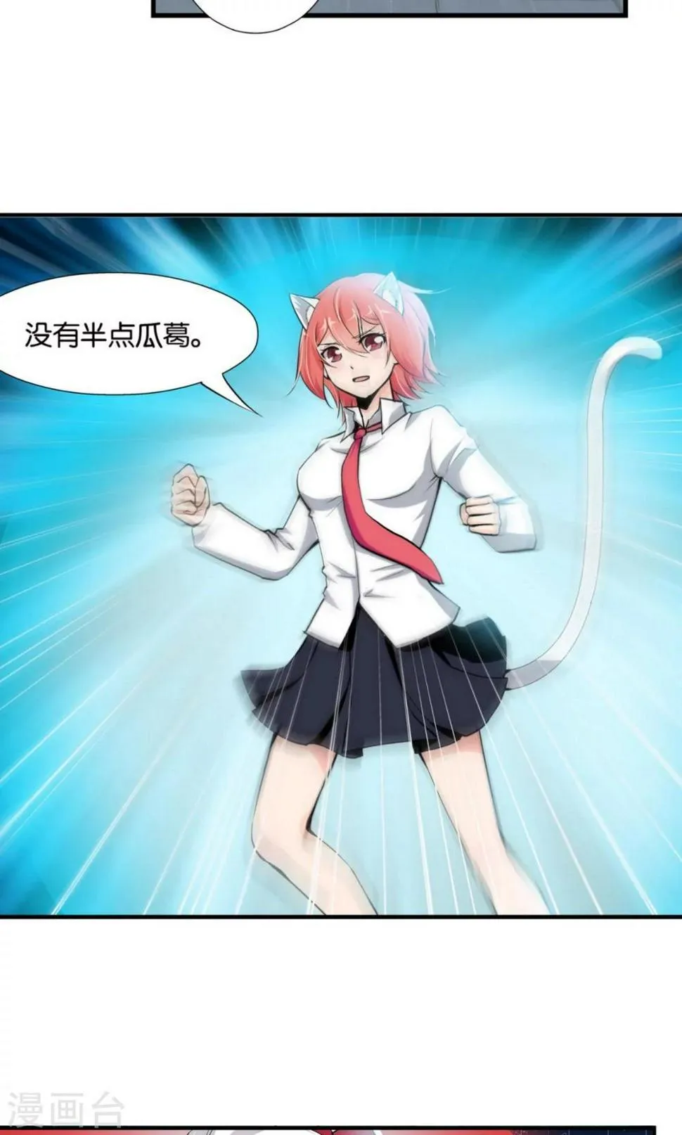 第26话 第7页