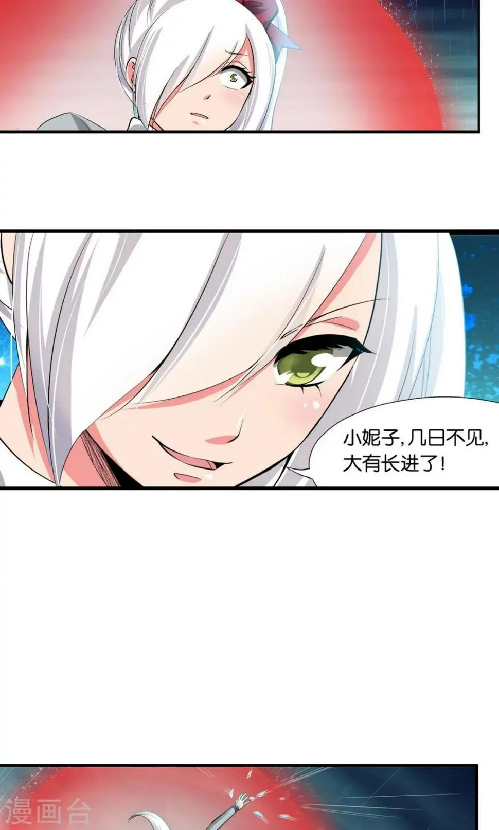 第26话 第8页