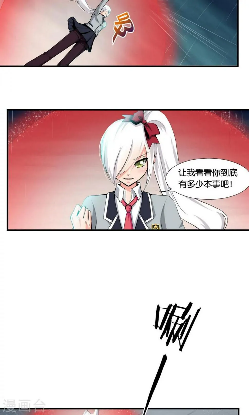 第26话 第9页