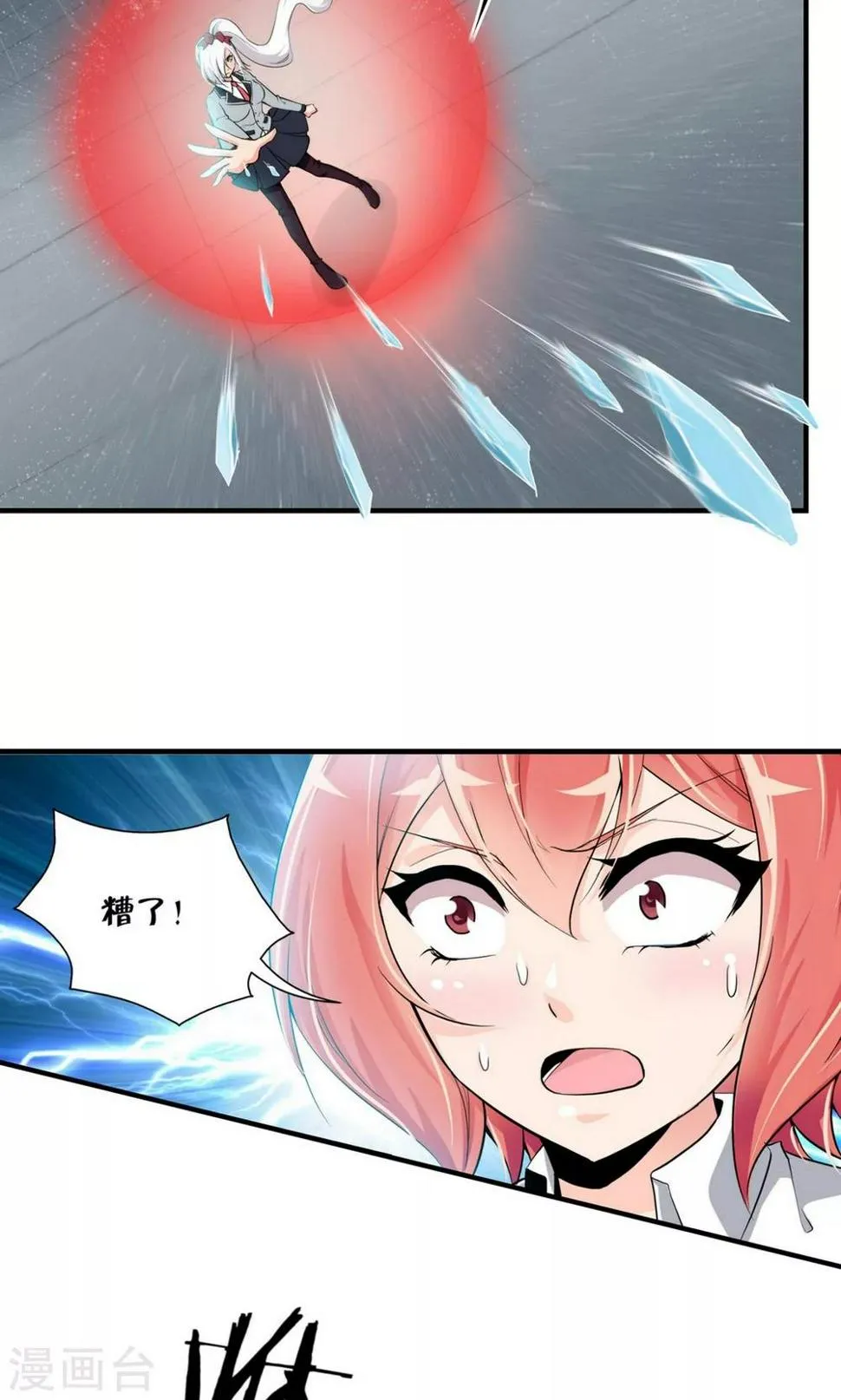 第26话 第10页