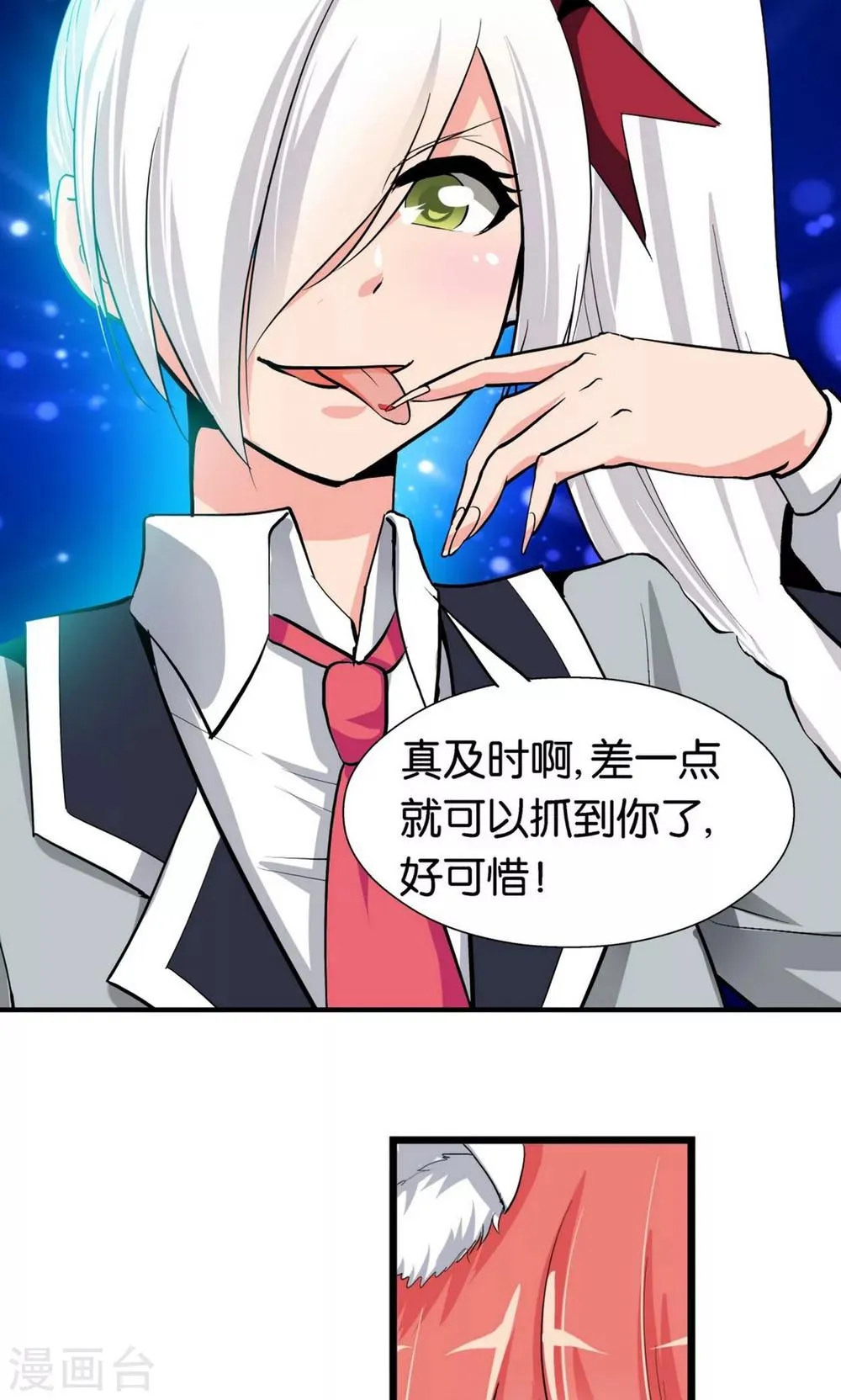 第26话 第18页