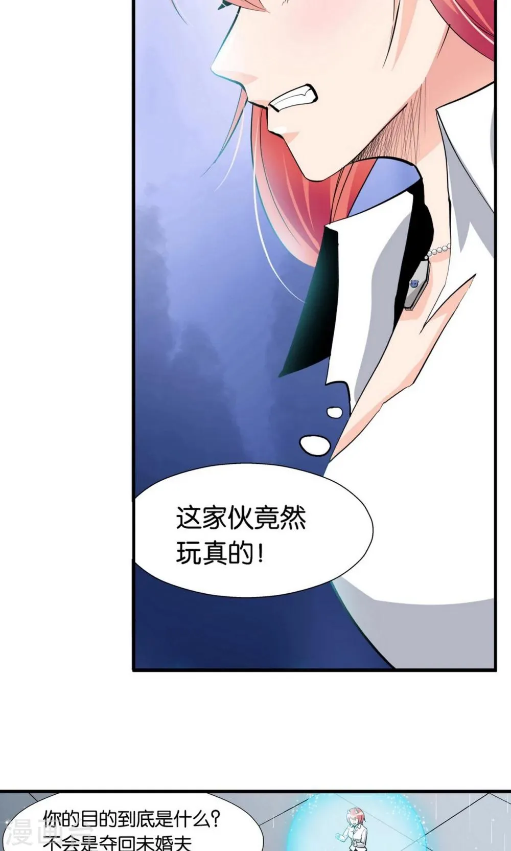 第26话 第21页