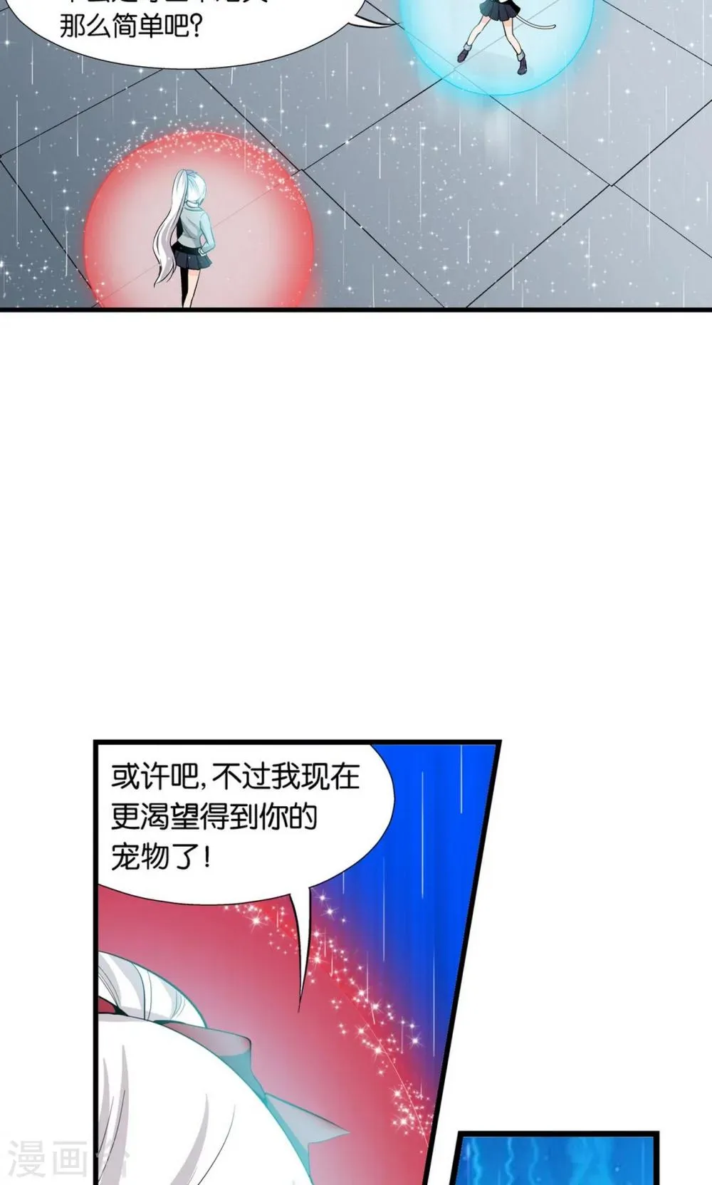第26话 第22页