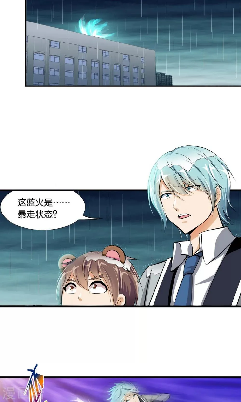 第26话 第34页