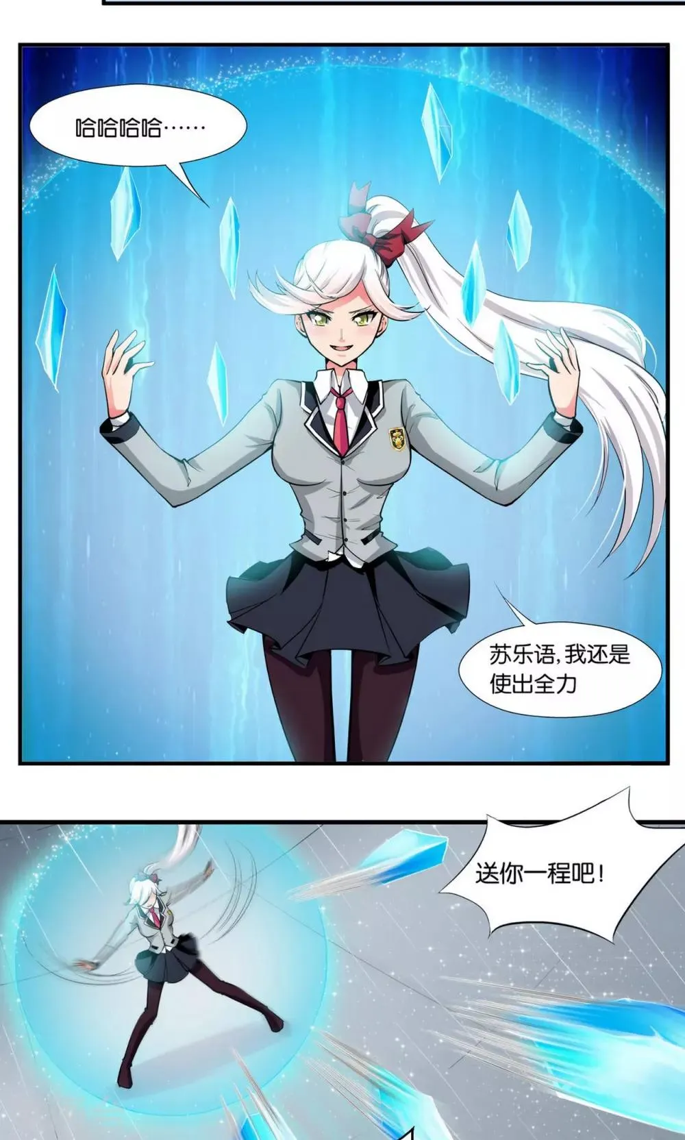 第26话 第36页
