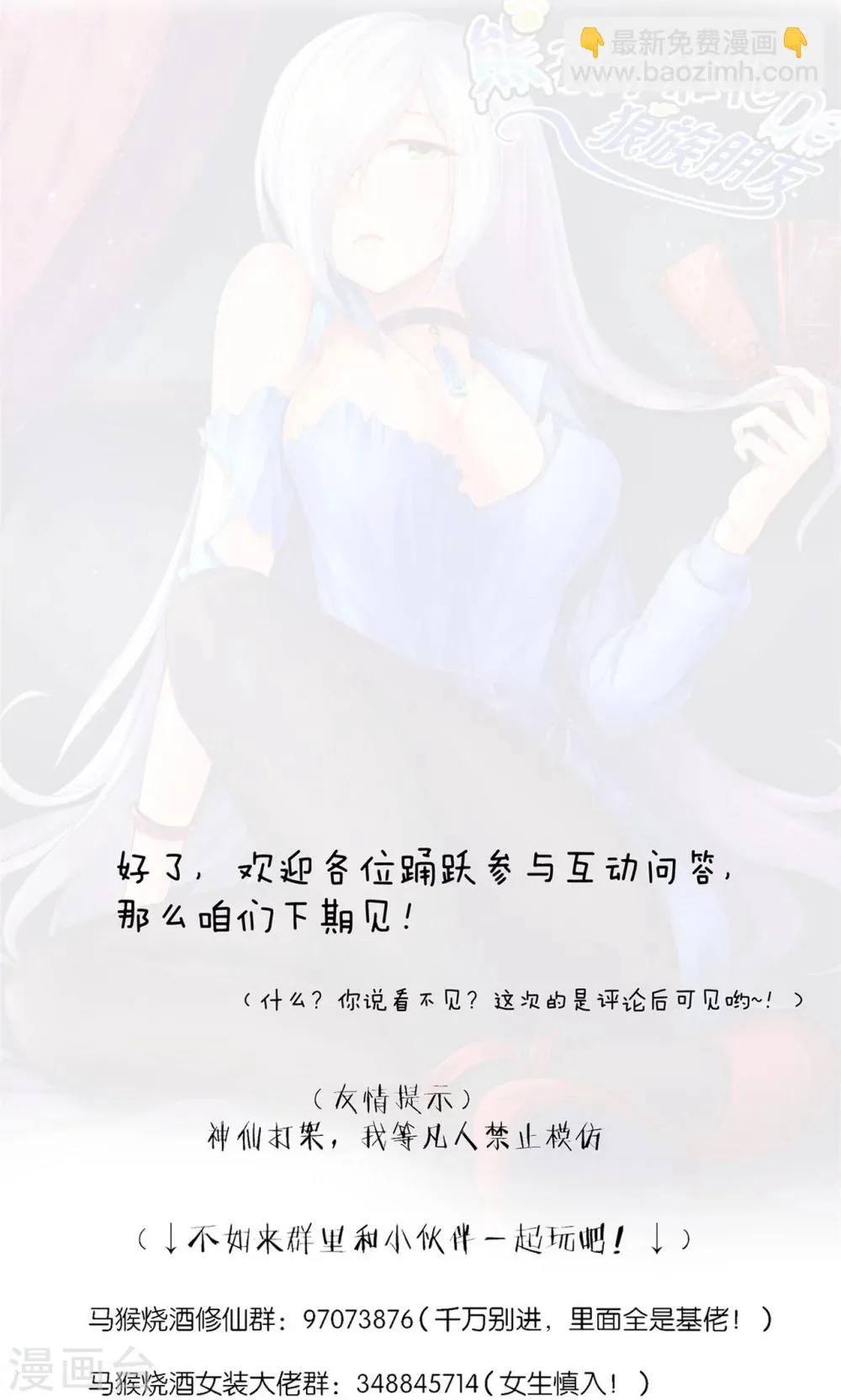 第26话 第39页