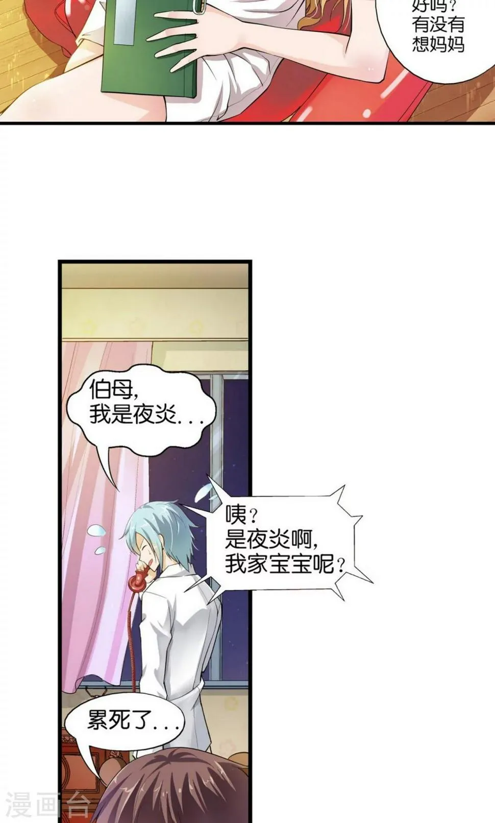 第29话 第4页