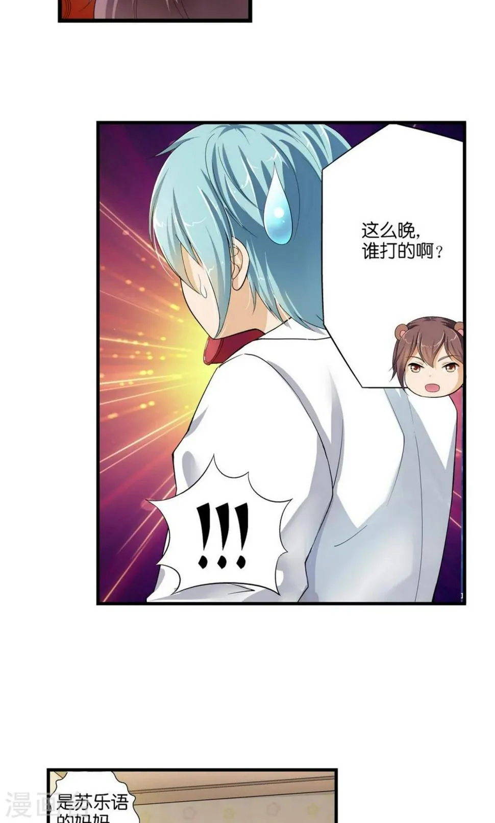 第29话 第5页