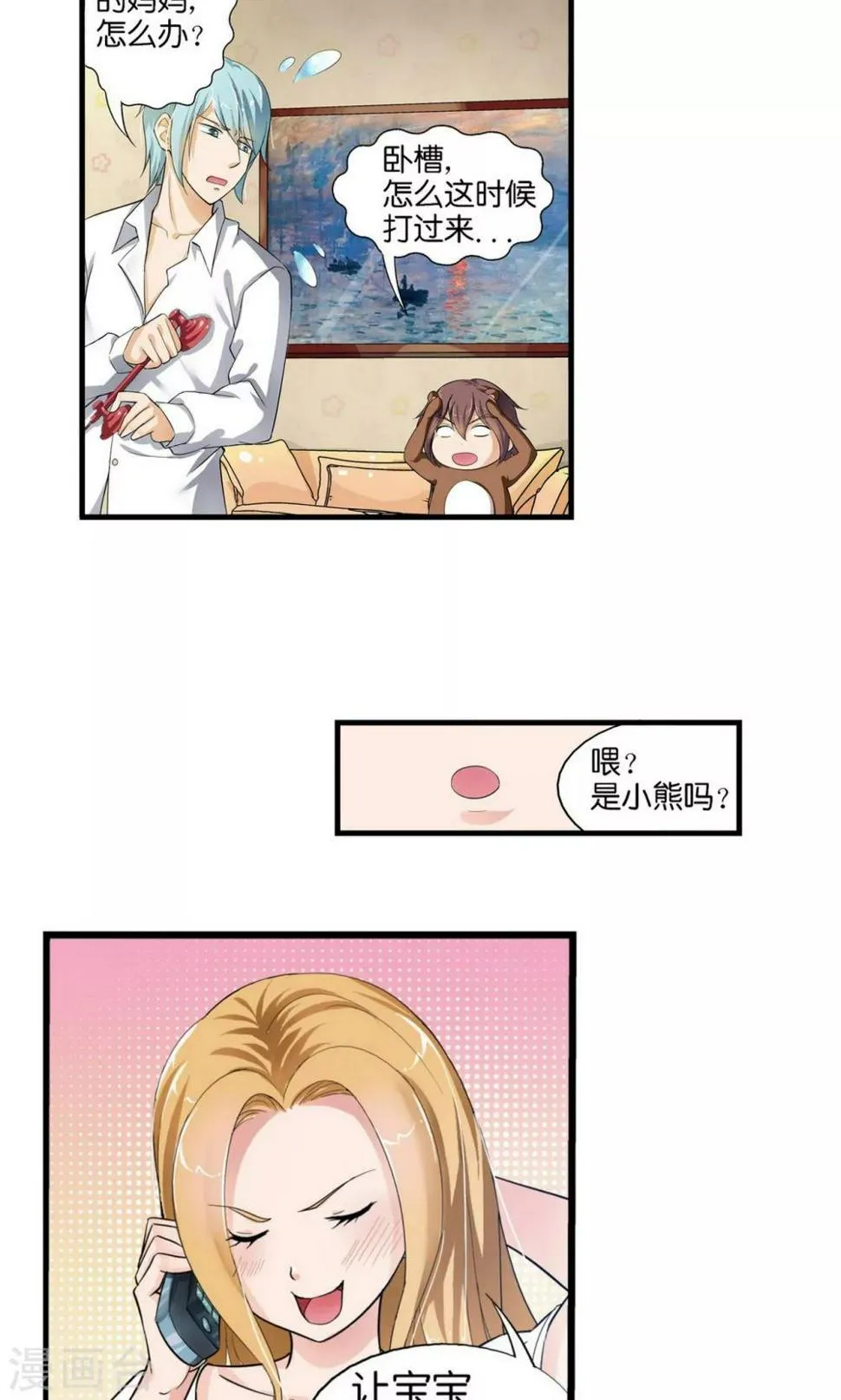 第29话 第6页