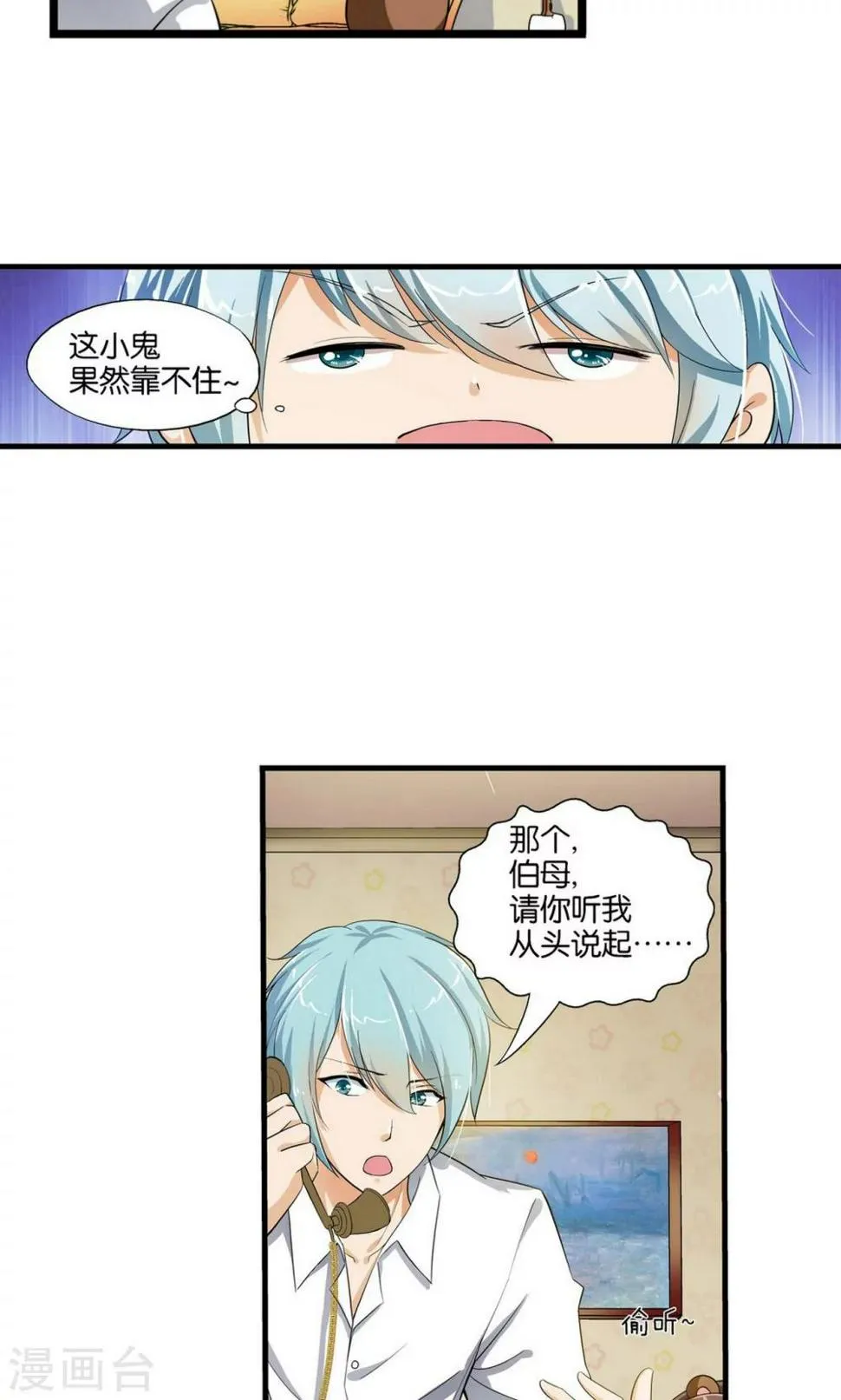 第29话 第8页