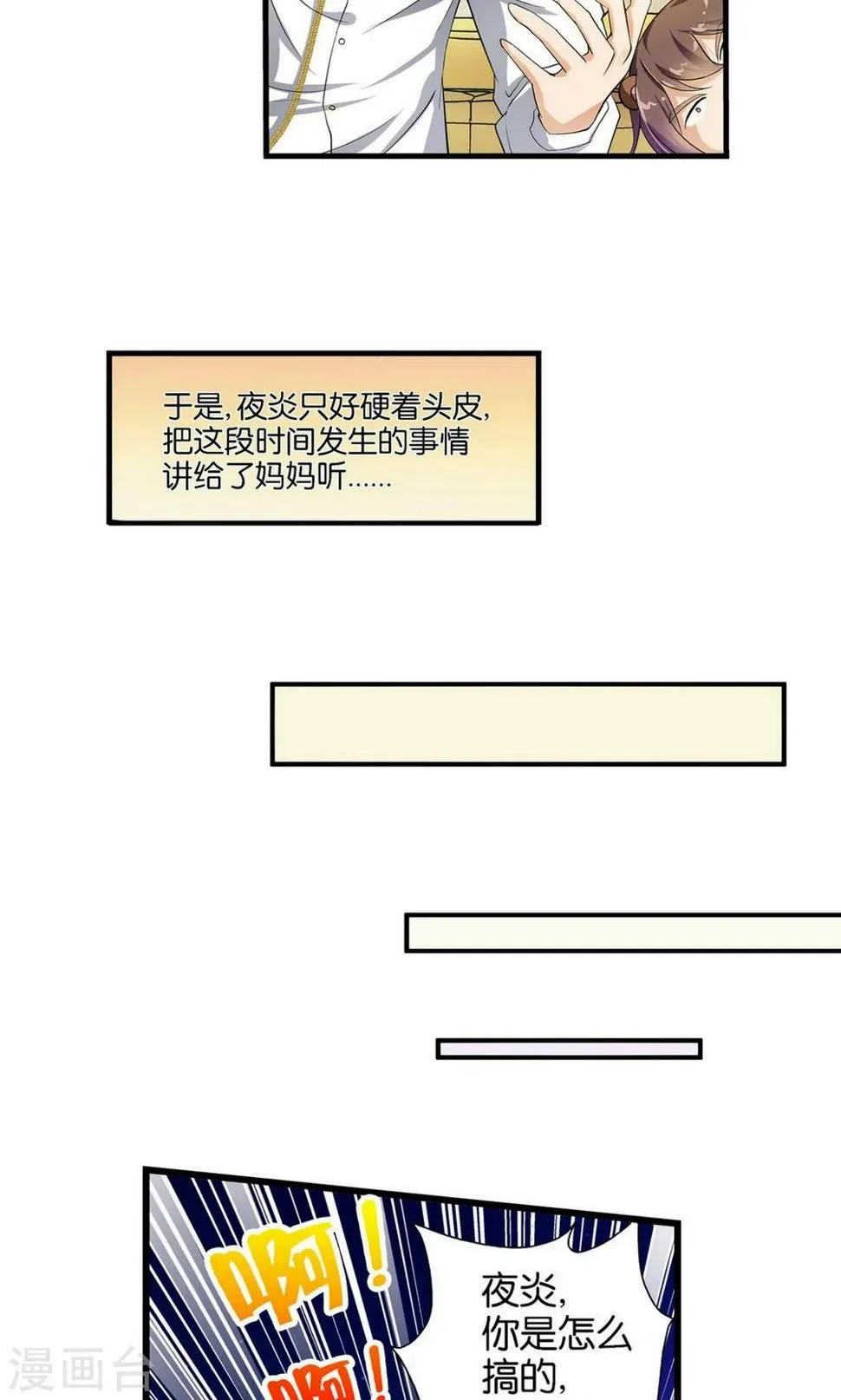 第29话 第9页