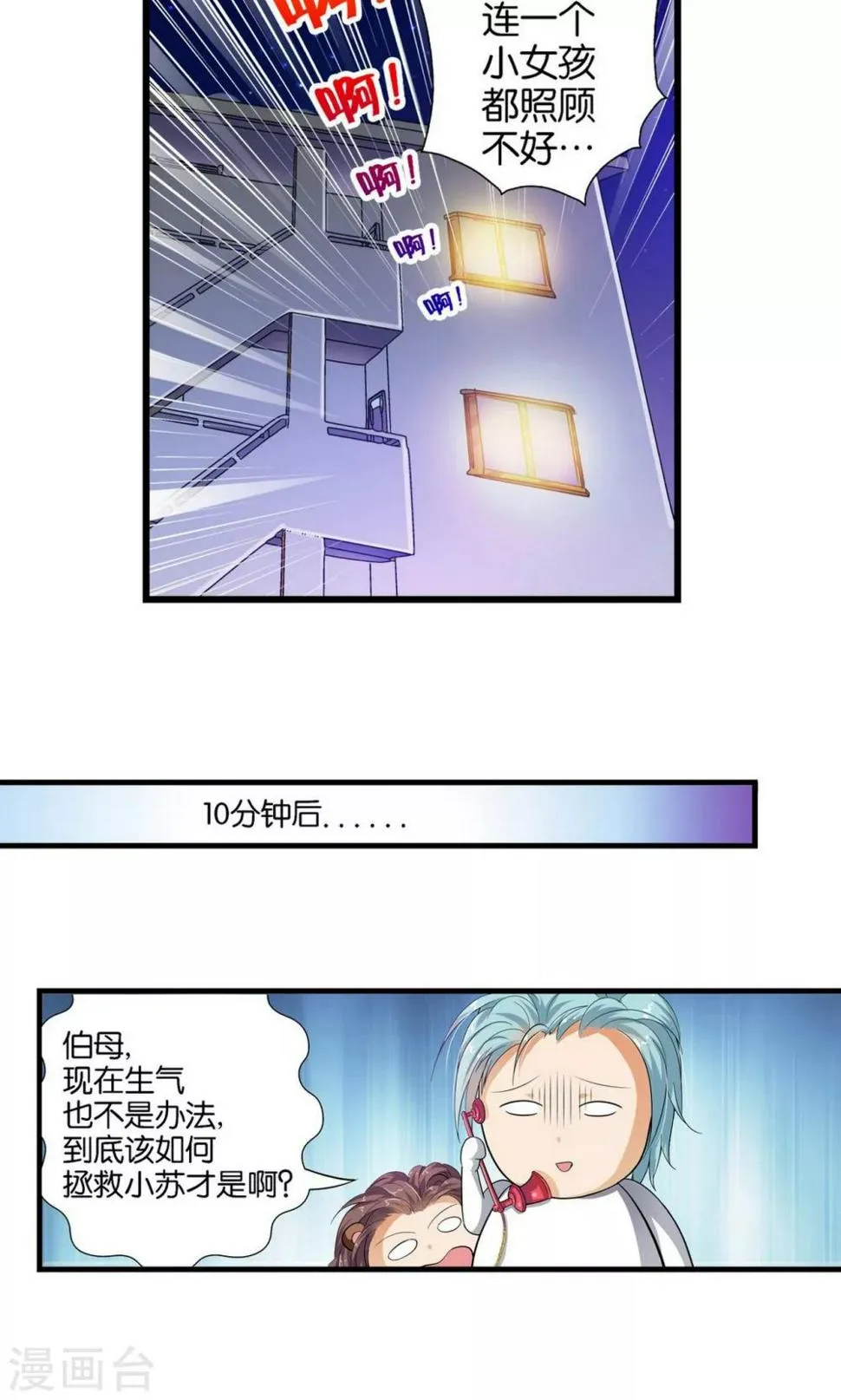 第29话 第10页