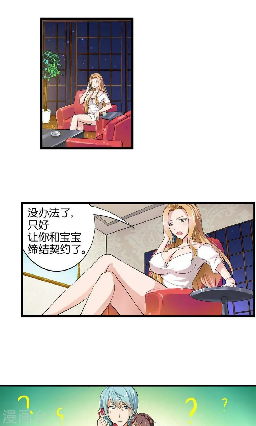 第29话 第11页