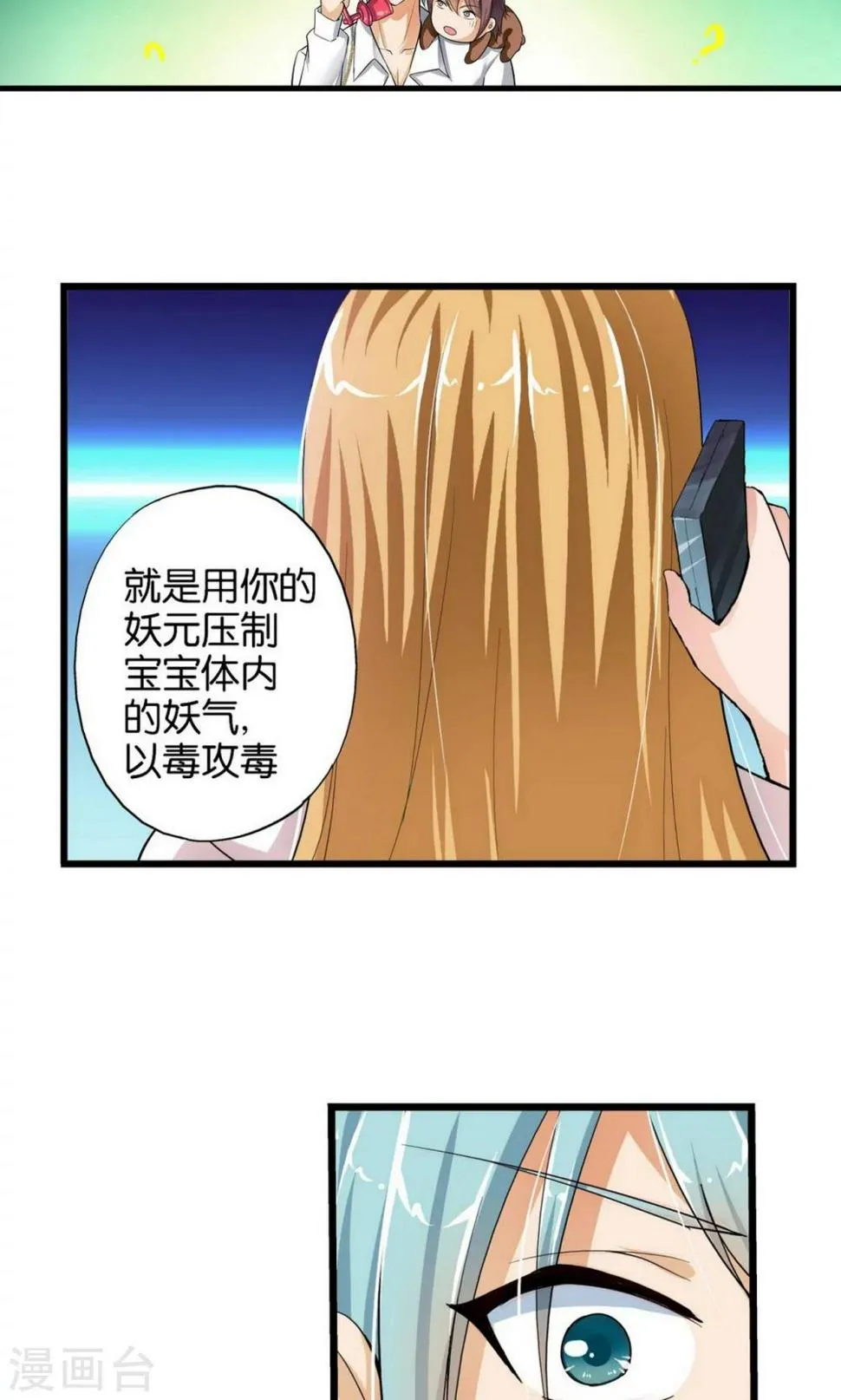 第29话 第12页