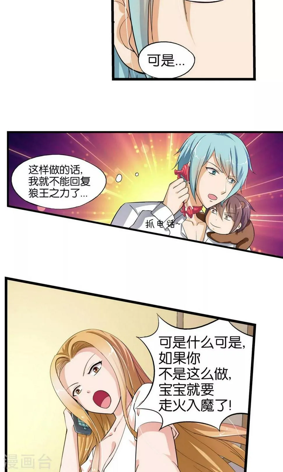 第29话 第13页