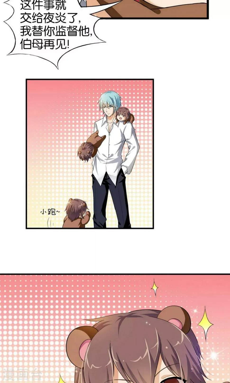 第29话 第15页