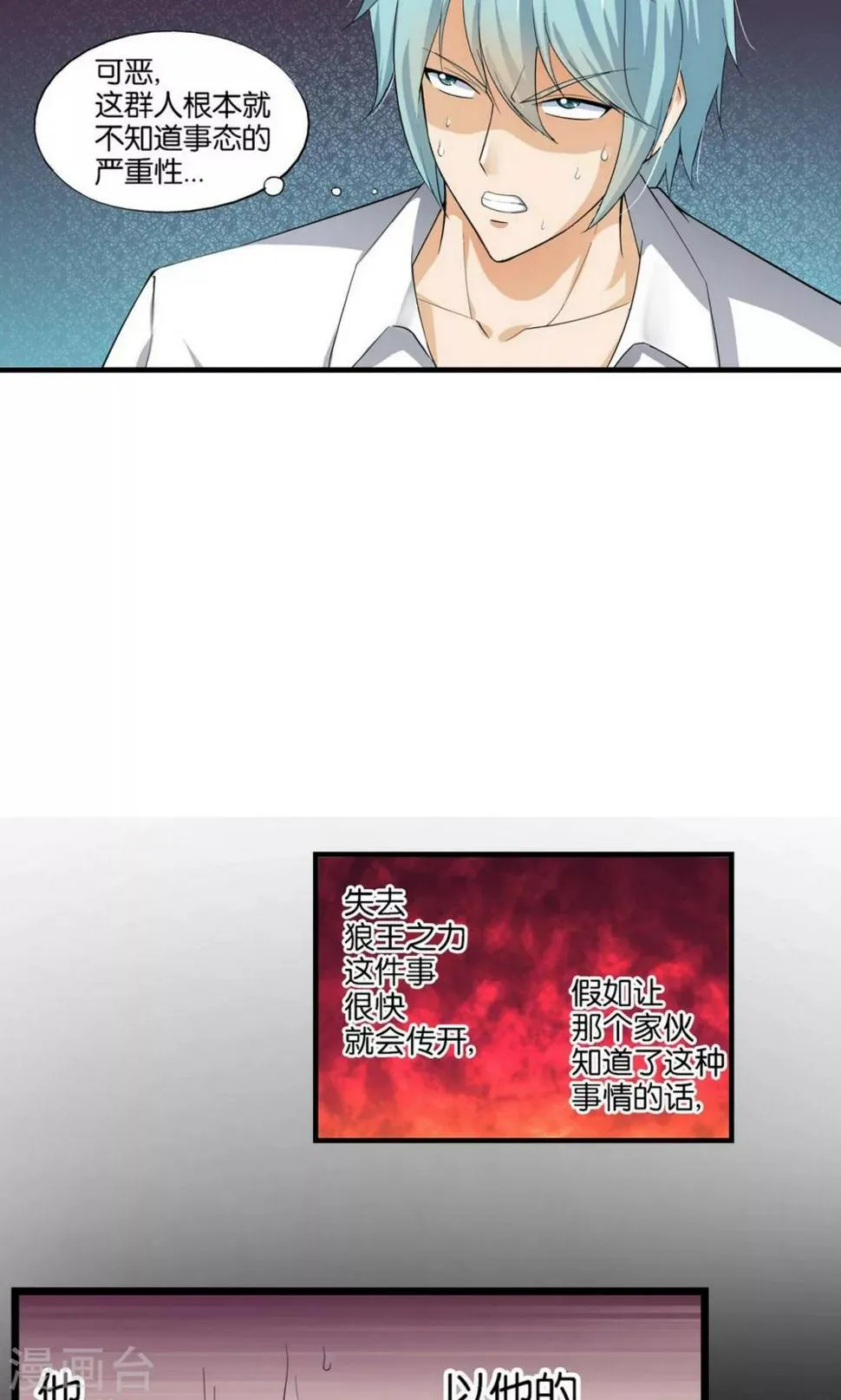 第29话 第17页