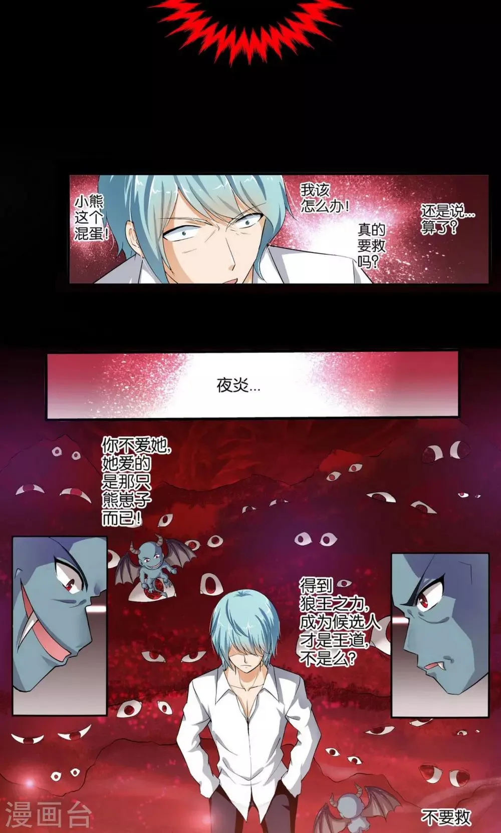 第29话 第19页