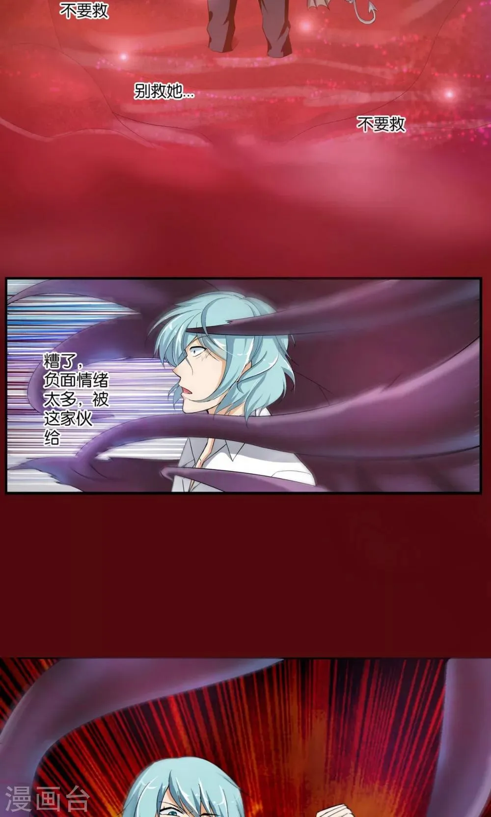 第29话 第20页