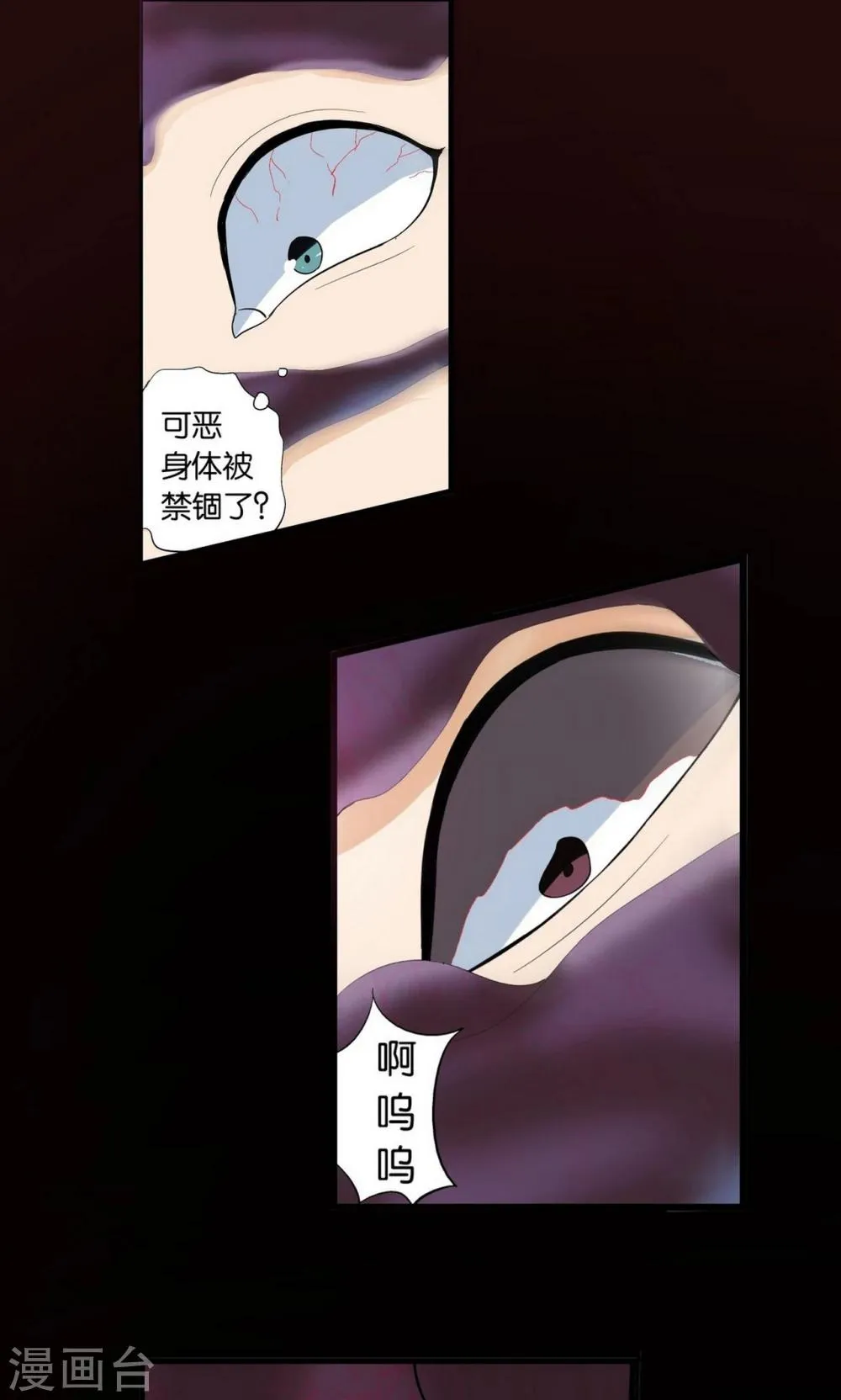 第29话 第22页