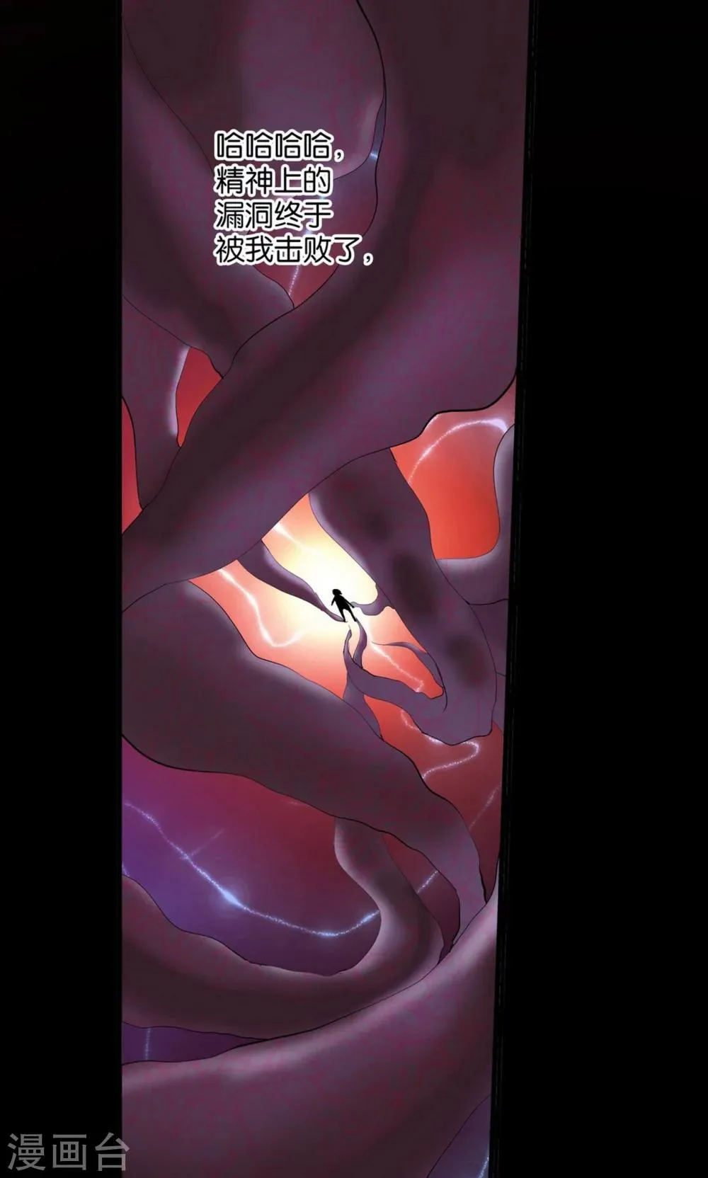 第29话 第23页
