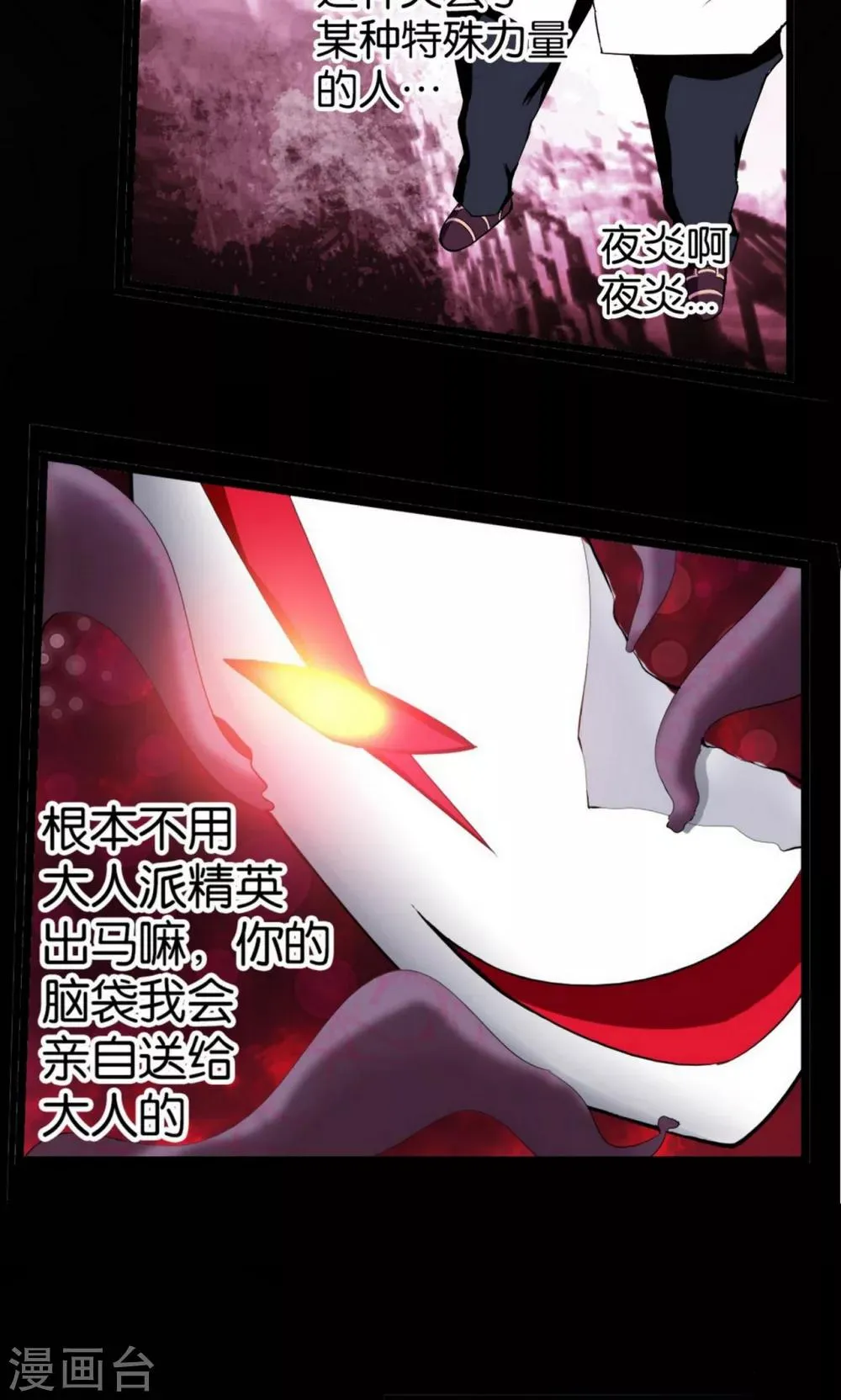 第29话 第25页