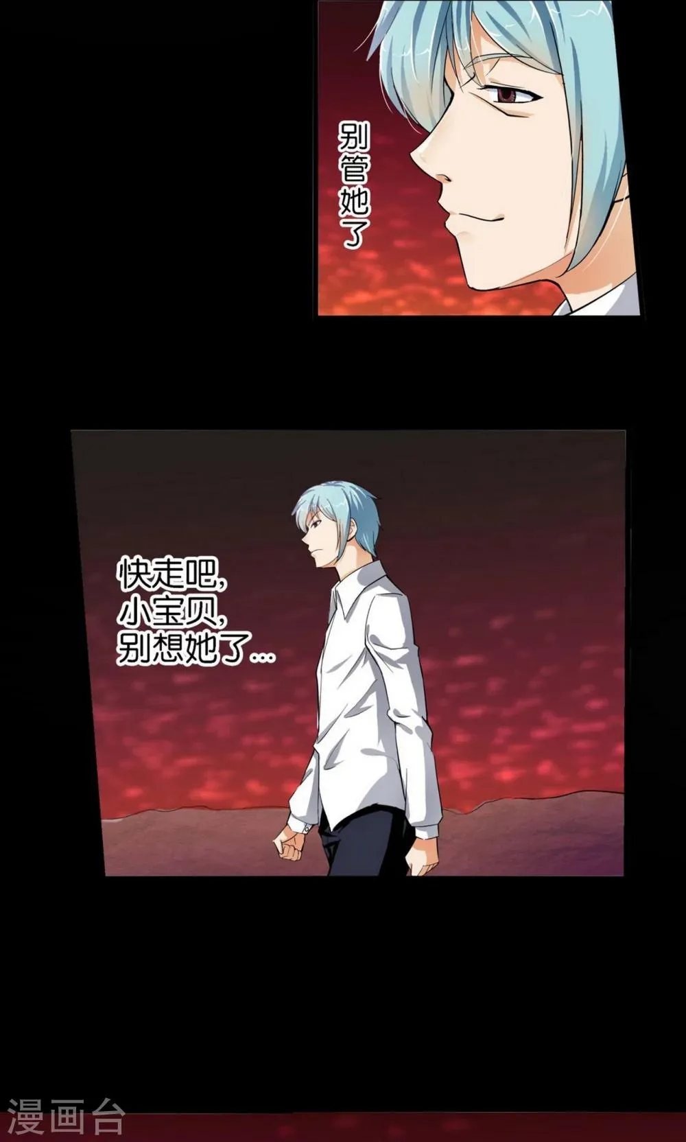 第29话 第26页