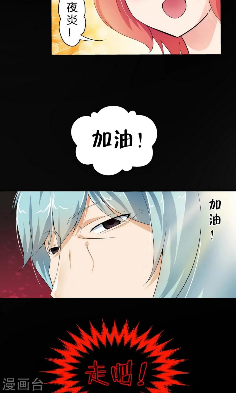 第29话 第28页