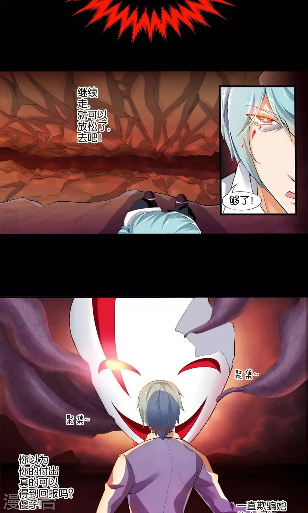 第29话 第29页