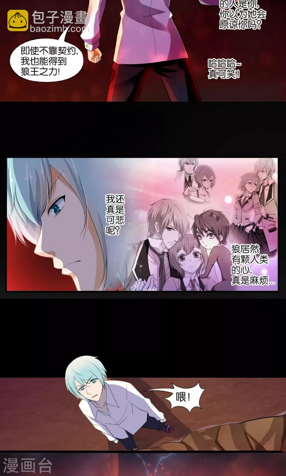 第29话 第30页