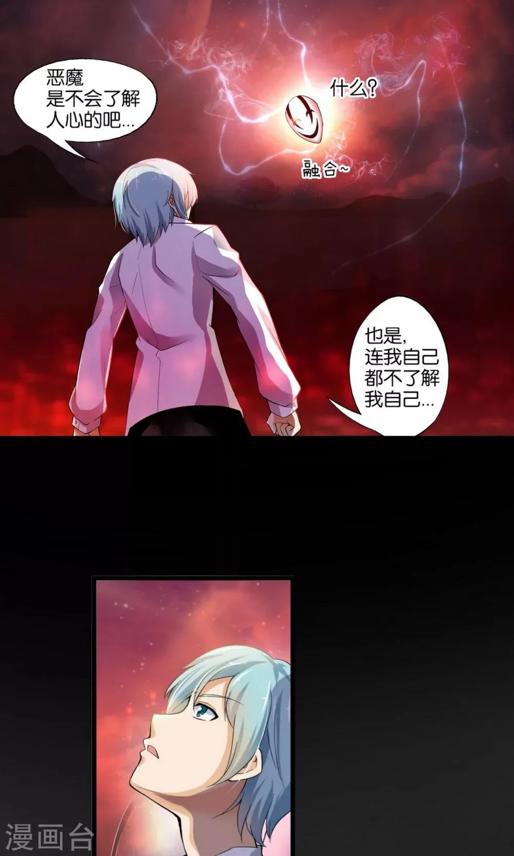 第29话 第31页