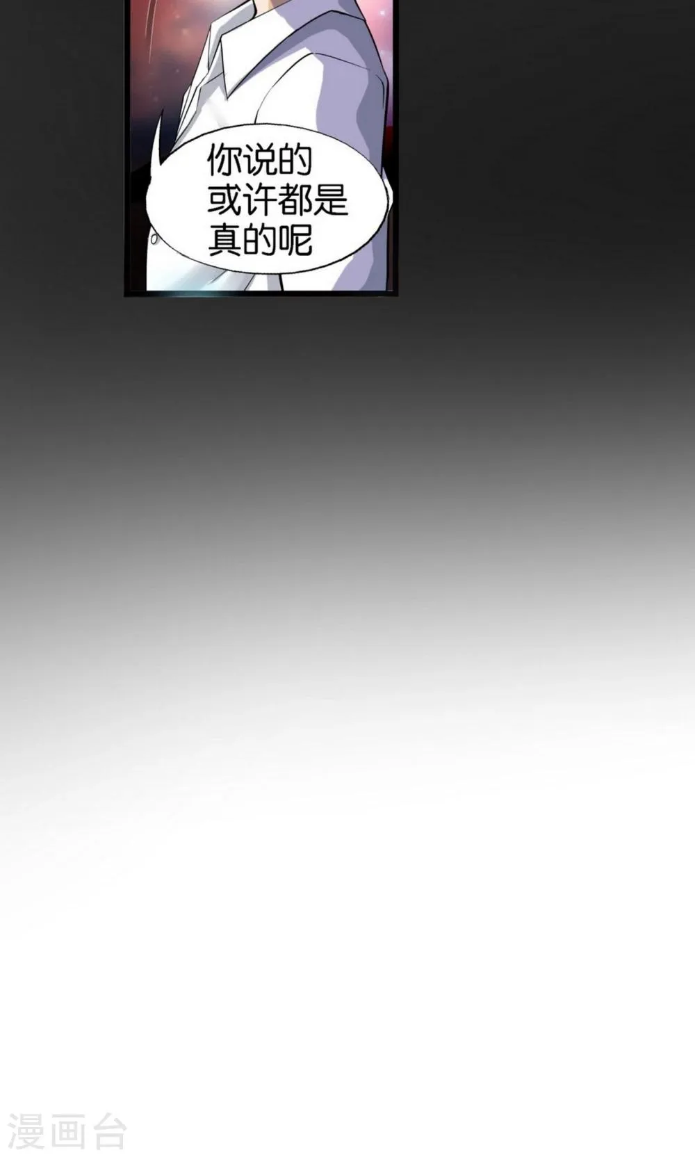第29话 第32页