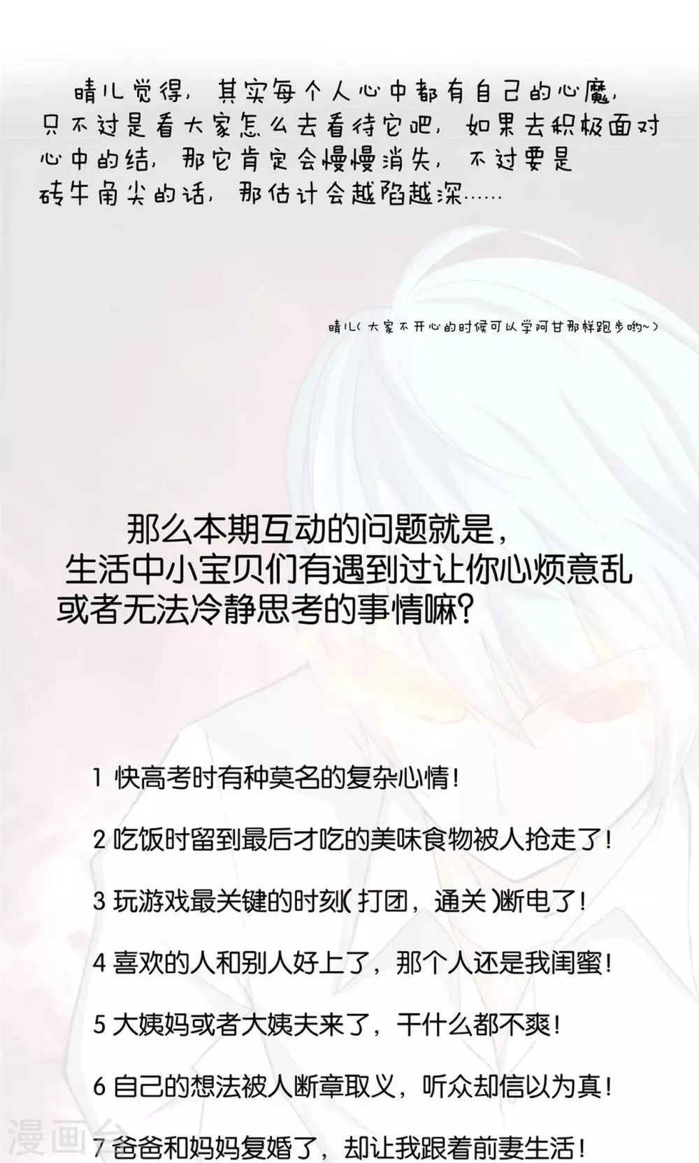 第29话 第33页