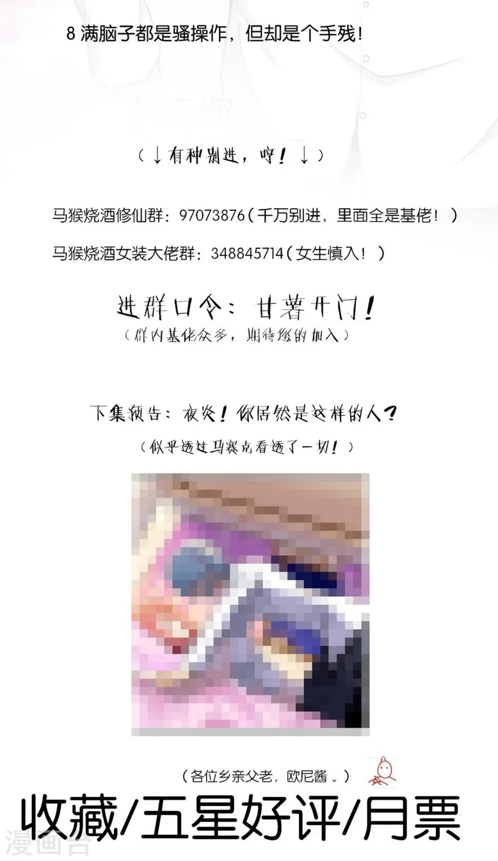 第29话 第34页