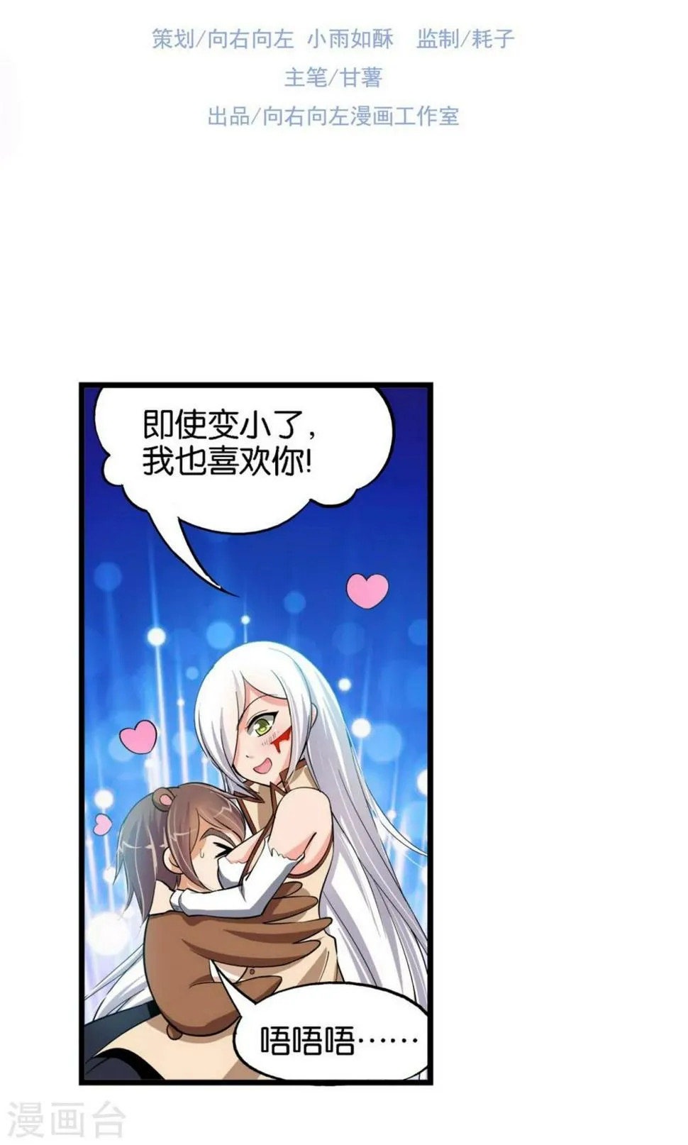 第28话 第2页