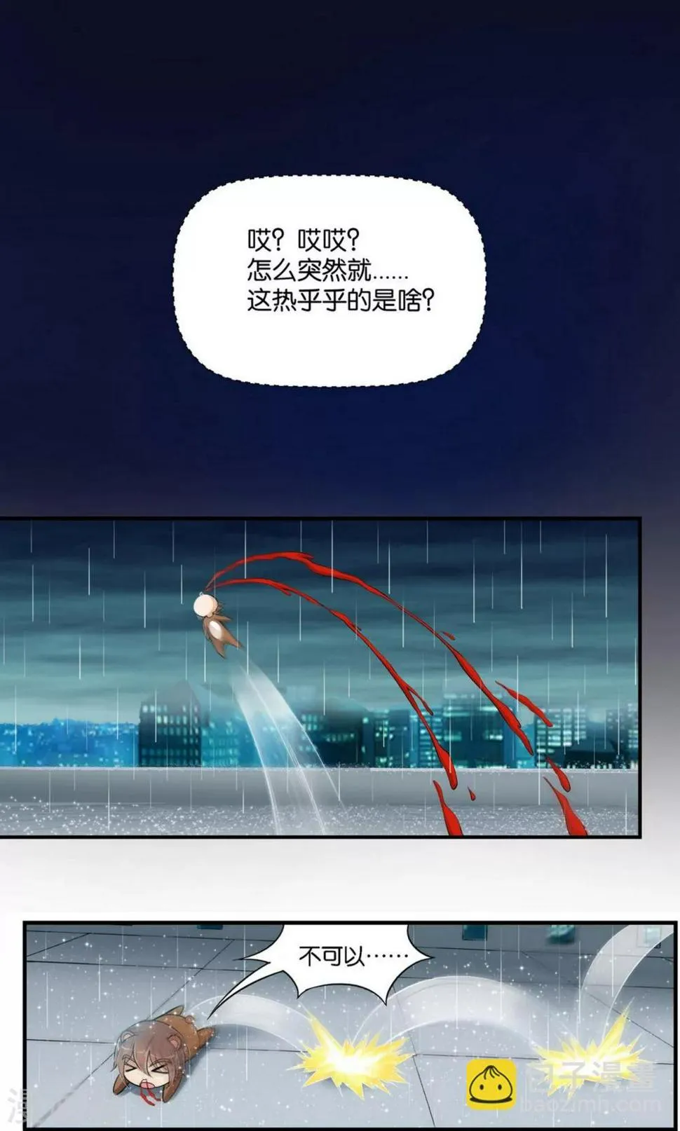 第28话 第4页