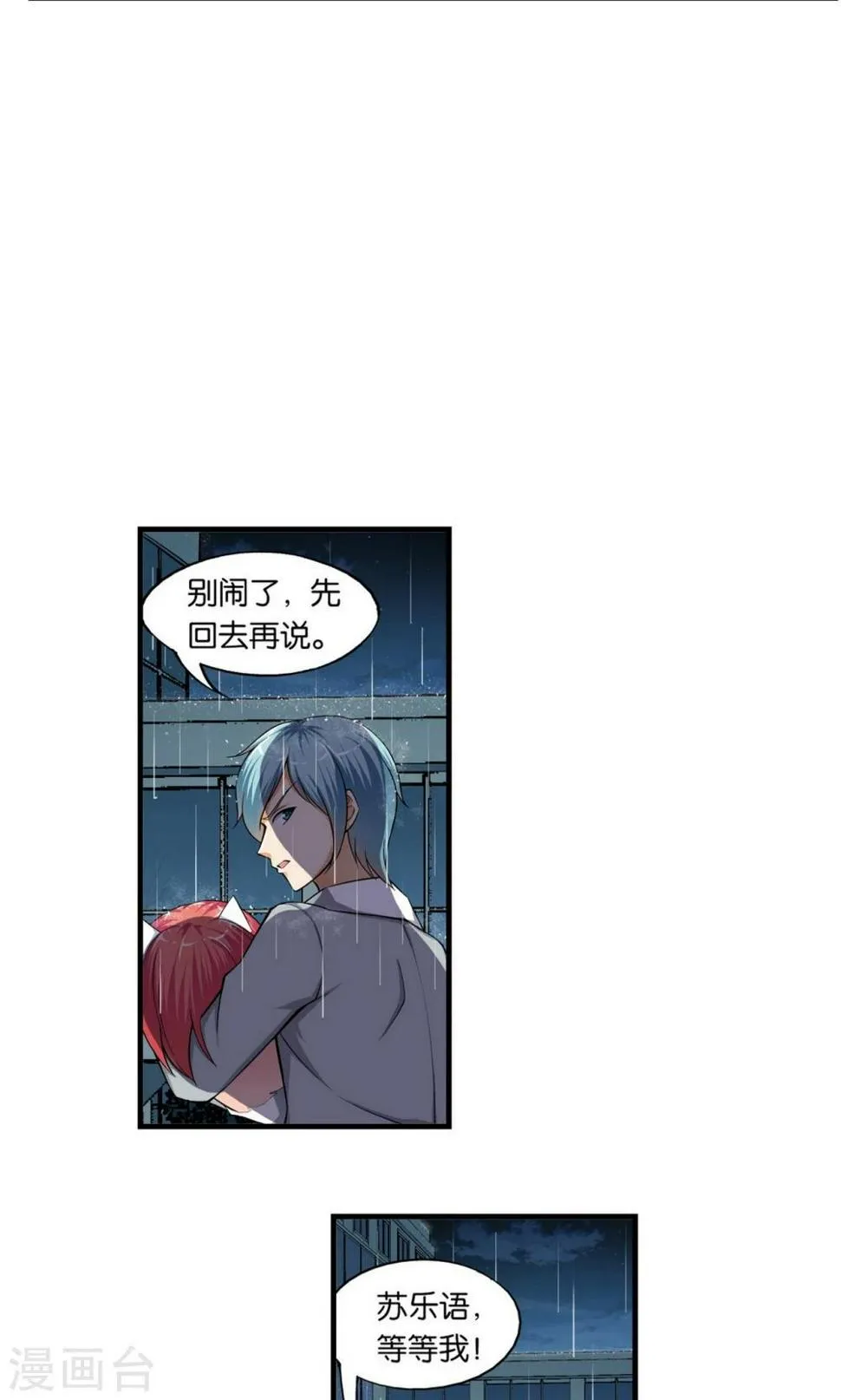 第28话 第5页
