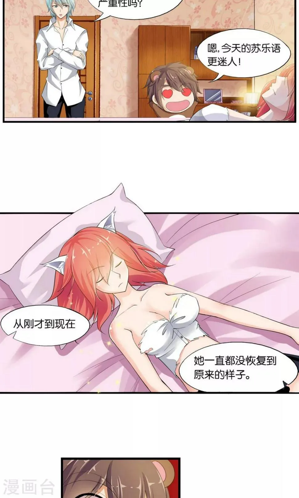 第28话 第11页