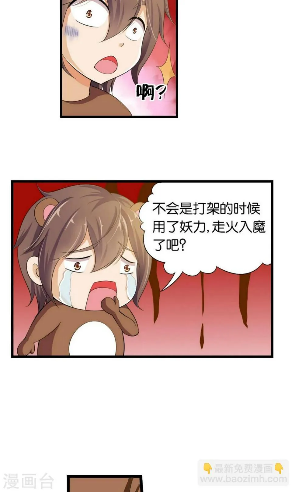 第28话 第12页