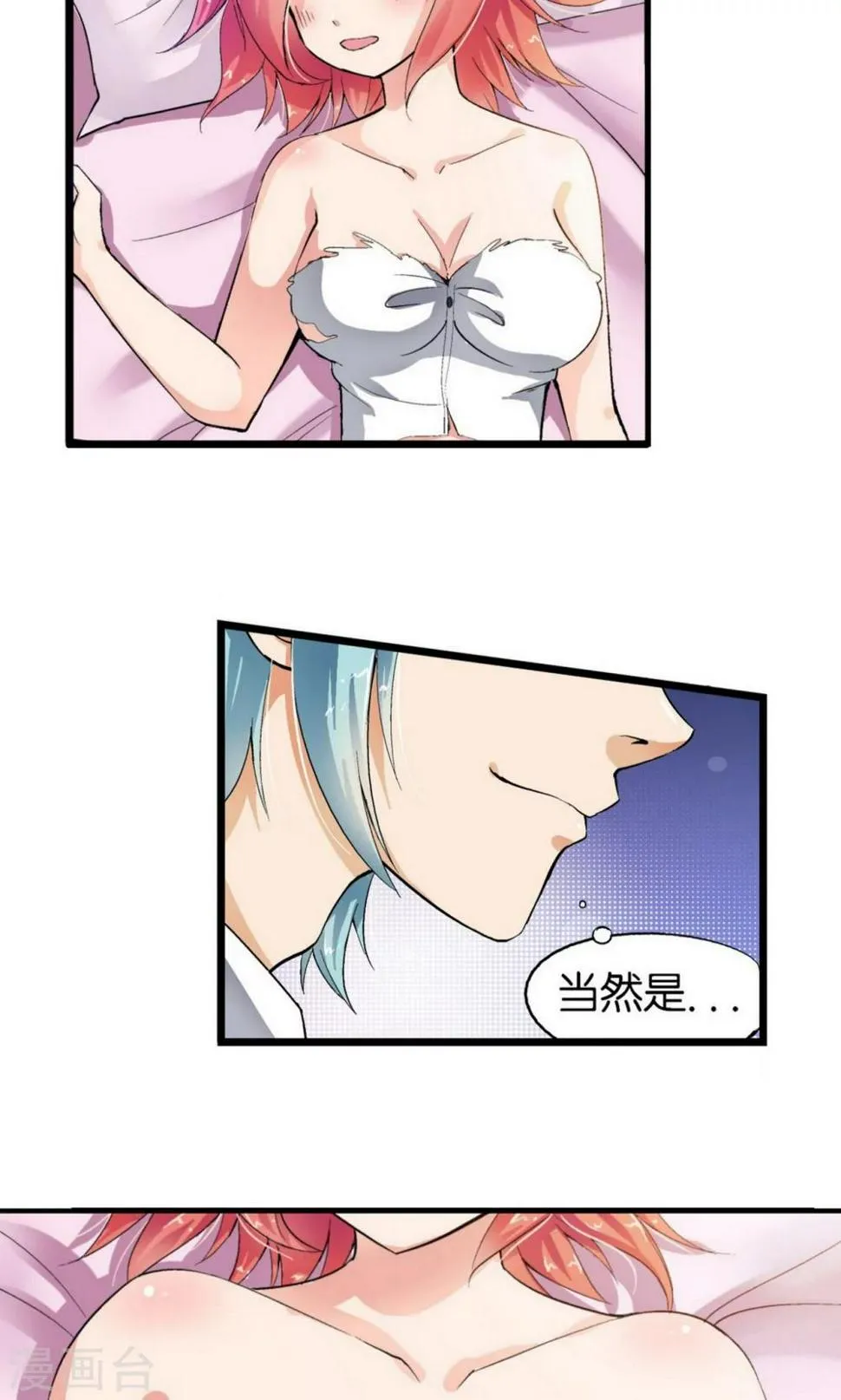 第28话 第15页