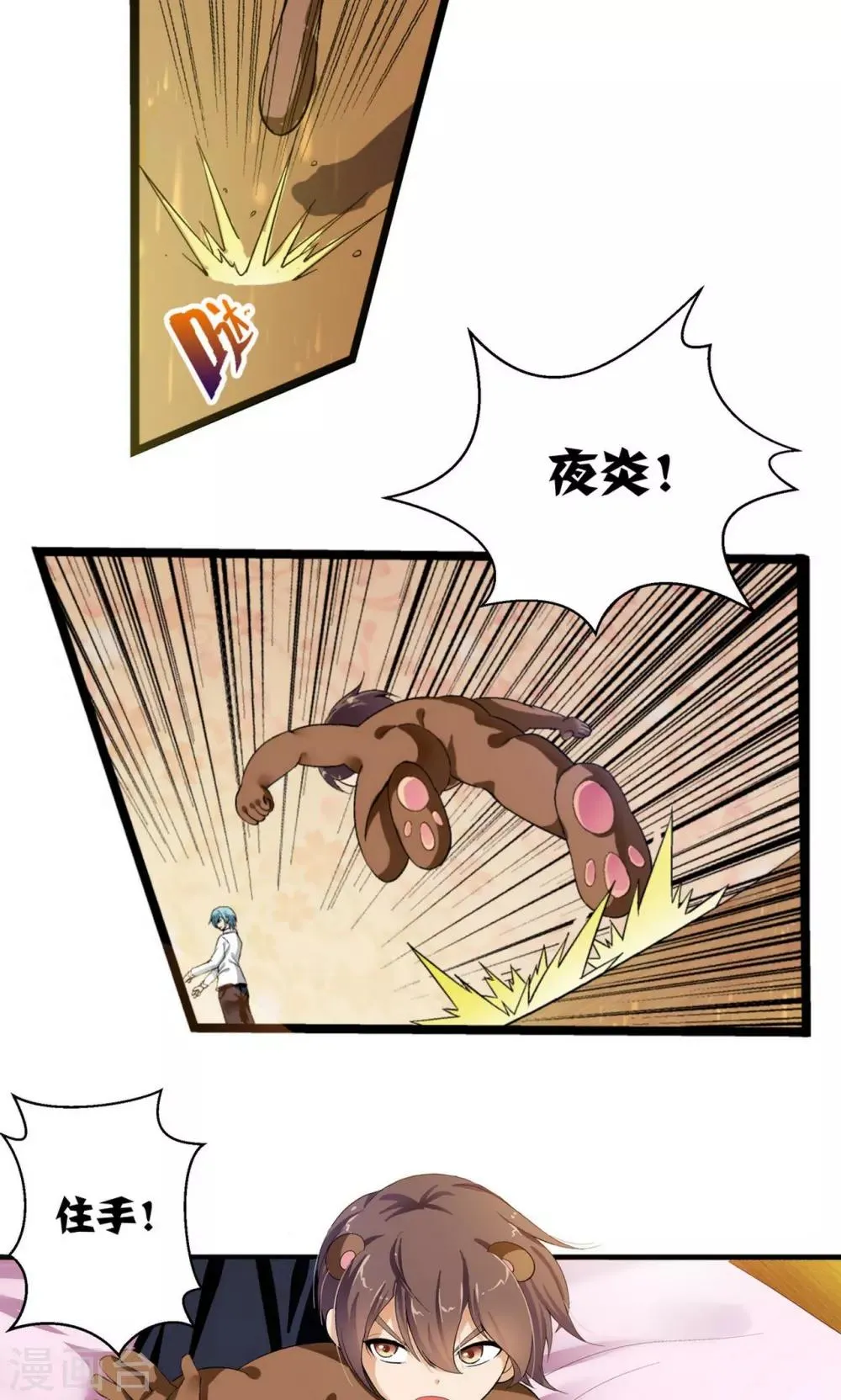第28话 第18页