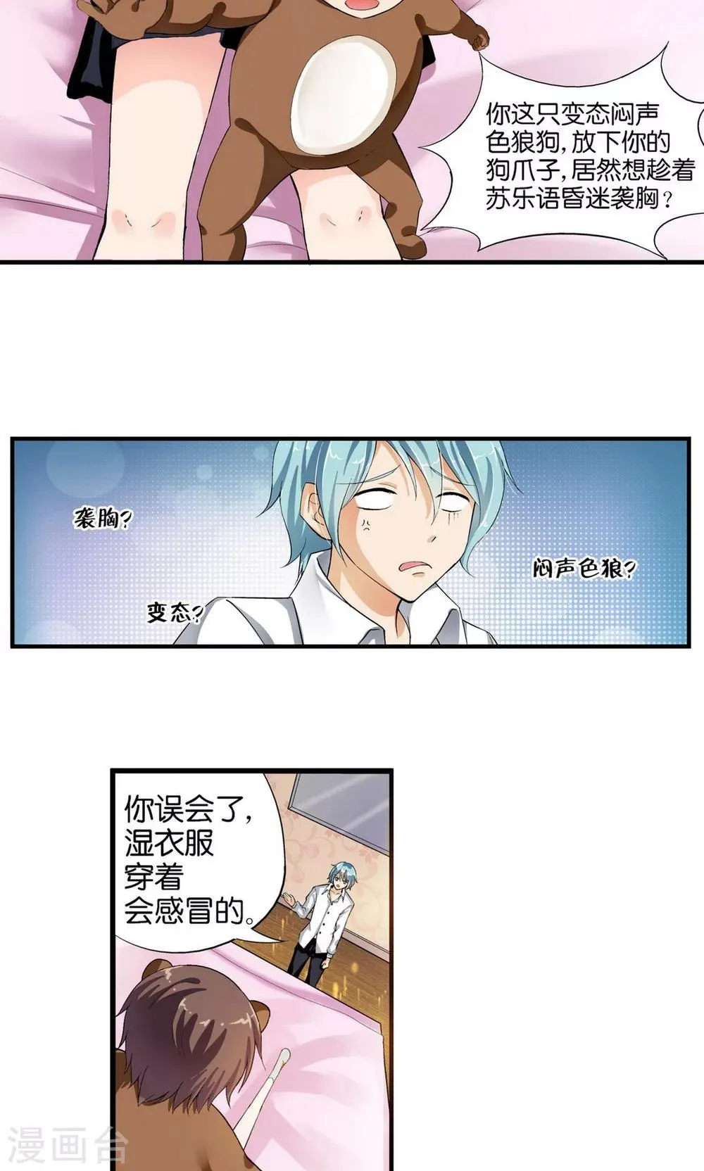 第28话 第19页
